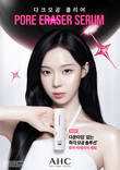 AHC, 다크모공을 집중 케어 '프로샷 포어 이레이저 세럼' 출시