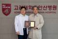 이피코리아 양해권 대표이사, 고대안산병원에 1억3천만원 기부