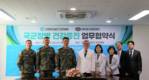 근로복지공단 인천병원·특수전사령부 귀성부대 MOU 체결