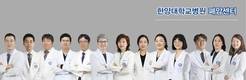 한양대병원 