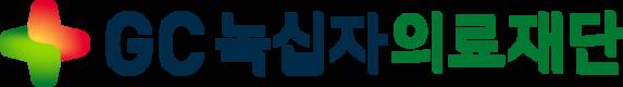 GC녹십자의료재단, 제14차 CBS 국제학술대회 참가