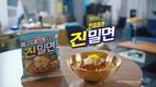 오뚜기 '진밀면' 누적 판매량 500만개 돌파