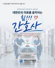 간협 