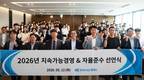 콜마비앤에이치 '지속가능경영·자율준수 선언식' 개최