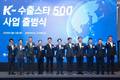 정샘물뷰티 'K-수출스타500' 선정… 글로벌 공략 속도