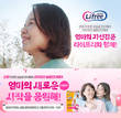 LG유니참 요실금 언더웨어 라이프리 '엄마 응원 캠페인' 공감대 확산