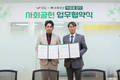 담하–초록우산, 가족돌봄아동 지원 위한 사회공헌 협약 체결