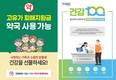 동국제약, 고유가 지원금 약국 사용 홍보 강화