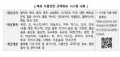 해외 식품안전 규제정보 한 번에 검색