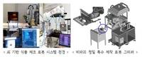 AI 로봇 시스템, 식품 품질 편차도 구별