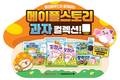 롯데웰푸드, 메이플스토리와 협업