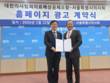 서울시의사회-의료배상공제조합, 회원 권익증진 나선다