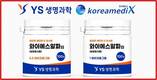 YS생명과학 정제형 알파칼시돌 'YS알파정 0.5㎍' 추가 발매