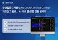 메디아나, 'Unified Central' 식약처 제조신고 완료