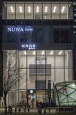 너와의원, 자가혈 기반 재생 프로그램 '노바스템' 도입