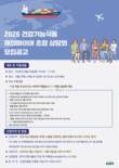 국내 건기식 기업 수출 판로 확대 지원