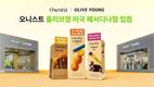 오니스트, 올리브영 미국 패서디나점 입점⋯ 북미 공략 본격화