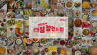 켈로그, 소비자 아침식사 분석 발표
