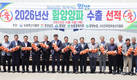 양파 공급 과잉 물량 대만에 수출