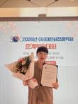 코리아나 임대성 책임연구원, 화장품학회 춘계학술대회 우수논문상