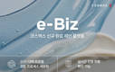 코스맥스, 'e-Biz' 웹사이트 리뉴얼… 공급망 다변화 속도