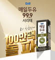 매일유업 