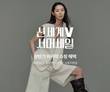 신세계V, 상반기 마지막 '서머 세일' 진행