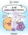 아이소이, 이번에는 '바부감쟈'와 만났다