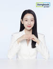 동국제약, 건강기능식품 전속 모델로 배우 신혜선 발탁