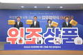 위조화장품 근절 위해 정부·업계 '맞손'