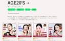 AGE20'S, 일본 큐텐 '메가데뷔'서 존재감 입증