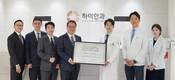 하이안과, 존슨앤존슨 아이핸스 백내장 수술 최우수 교육센터(Center of Excellence) 선정