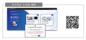 AI 기반 검색으로 민원 궁금증 실시간 해결