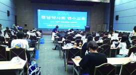'2026 경남약사학술제·팜엑스포' 성료