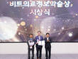 제26회 비트의료정보학술상에 신광수 가톨릭대 보건의료경영대학원 교수