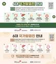 서울시약사회, 조제약봉투 활용 '국가암검진 독려' 캠페인 실시