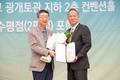 연세사랑병원 고용곤 원장, 서울시의사회 개원의 학술상 수상