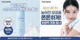 피부 열감부터 모공·피지 고민까지 케어 '여름 필수템'