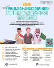 해썹인증원, 국제 할랄시장 진출 지원