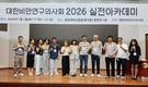 비만연구의사회, 실전아카데미 개최… 최신 비만치료 노하우 공유