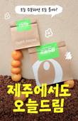 CJ올리브영, 제주 물류센터 오픈, '오늘드림' 서비스 강화
