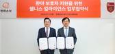 고대의료원, 한화손보와 돌봄 사각지대 환아 위한 MOU