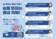 한양대병원, 폐암 극복 위한 대국민 건강강좌 개최(8/7)