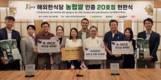 농협 쌀, 프랑스 파리서 통했다