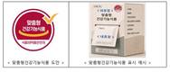 건강기능식품 GMP 기준 국제조화 추진