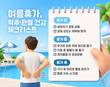 휴가 후 찾아온 허리·무릎 통증, 여름철 척추·관절 손상 위험 증가