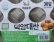 식중독균 검출된 '달걀' 회수