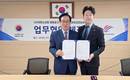 한림대강남성심병원, 대한노인회 영등포구지회와 MOU