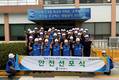 애경산업, 청양공장서 노사 함께 'Safety Together' 개최