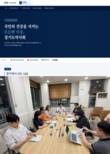 경기도약, 회원 전용 벗어나 개방형 대국민 홈페이지 전면 개편